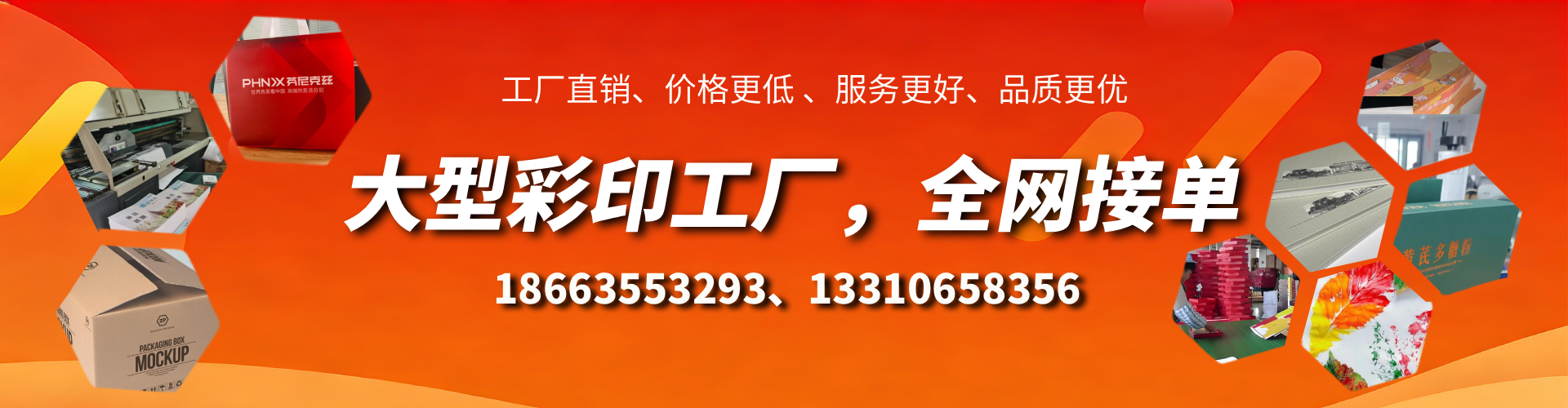 滁州彩印刷刷厂家